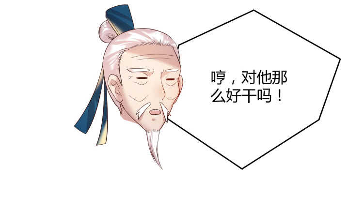 61话 小孩子别乱说话(1/3)-第62话