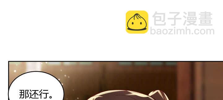 61话 小孩子别乱说话(1/3)-第62话