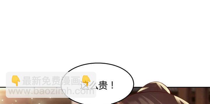 61话 小孩子别乱说话(1/3)-第62话