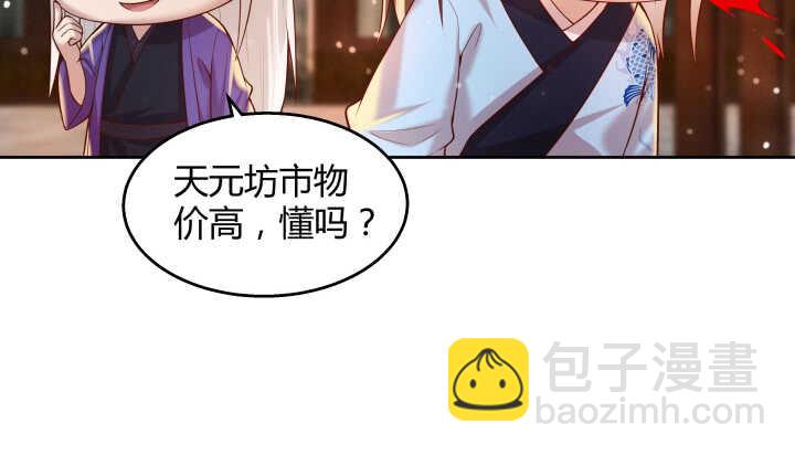 61话 小孩子别乱说话(1/3)-第62话