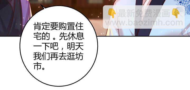 61话 小孩子别乱说话(1/3)-第62话