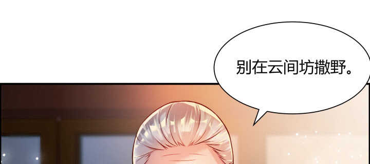 超凡傳 - 63話 血賺(1/3) - 4