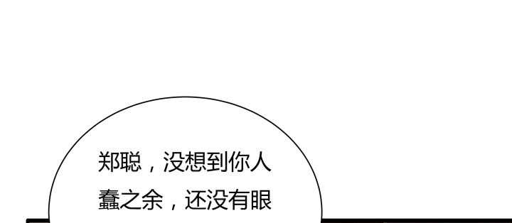 超凡傳 - 63話 血賺(1/3) - 7