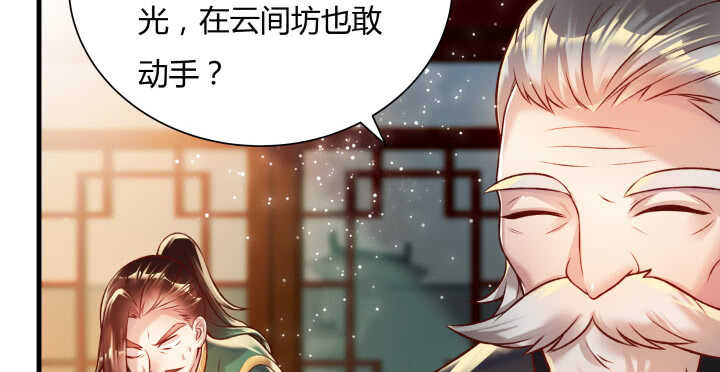 超凡傳 - 63話 血賺(1/3) - 8