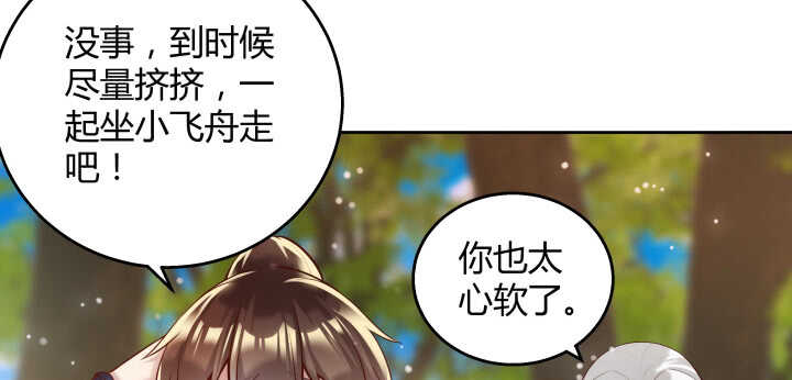 65话 招聘？(1/3)-第66话