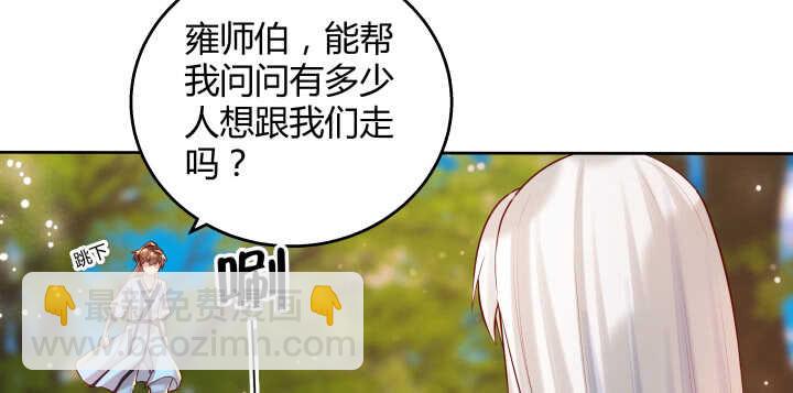 超凡傳 - 65話 招聘？(1/3) - 2