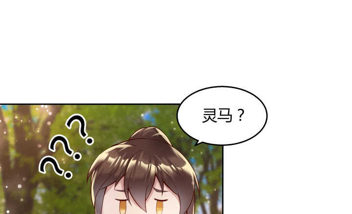 超凡傳 - 65話 招聘？(1/3) - 4