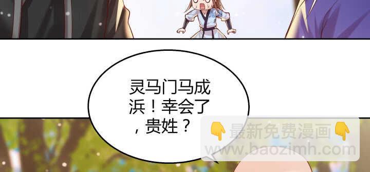 超凡传 - 65话 招聘？(1/3) - 7