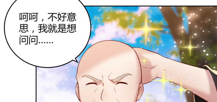 超凡傳 - 65話 招聘？(1/3) - 2