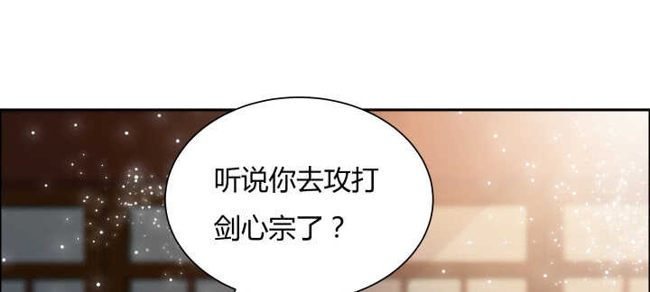 超凡傳 - 67話 乖徒兒在哪呢？(1/3) - 5