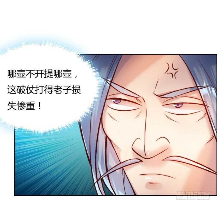 67话 乖徒儿在哪呢？(1/3)-第68话