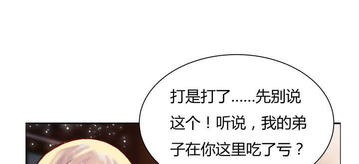 67话 乖徒儿在哪呢？(1/3)-第68话