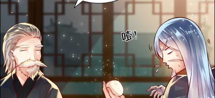 67话 乖徒儿在哪呢？(1/3)-第68话