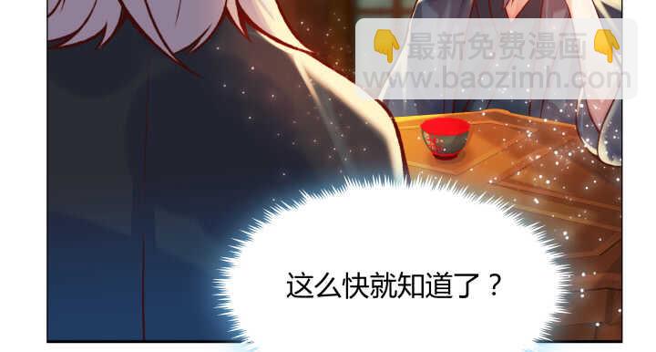 67话 乖徒儿在哪呢？(1/3)-第68话