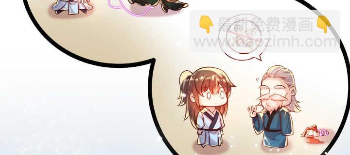 67话 乖徒儿在哪呢？(1/3)-第68话