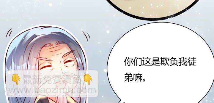 67话 乖徒儿在哪呢？(1/3)-第68话