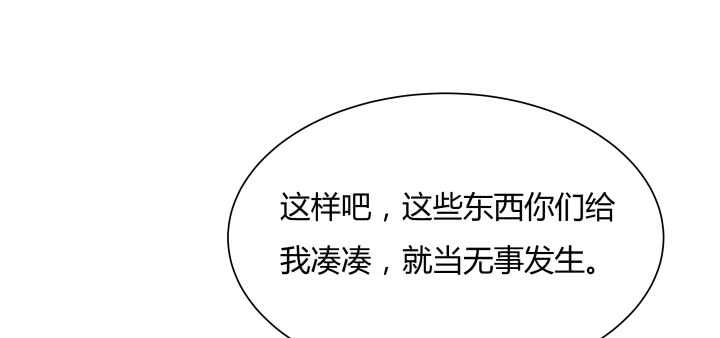 67话 乖徒儿在哪呢？(1/3)-第68话