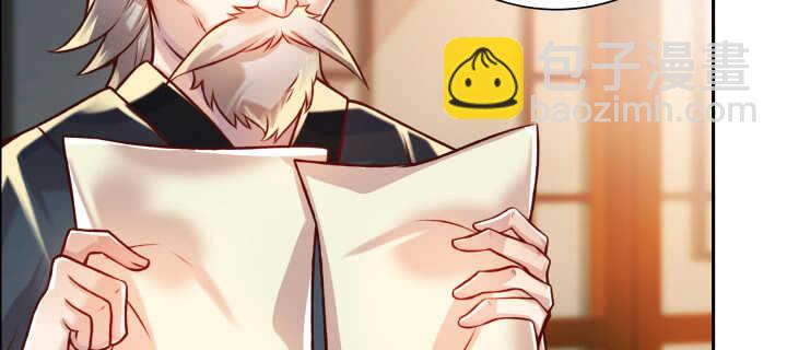 67话 乖徒儿在哪呢？(1/3)-第68话