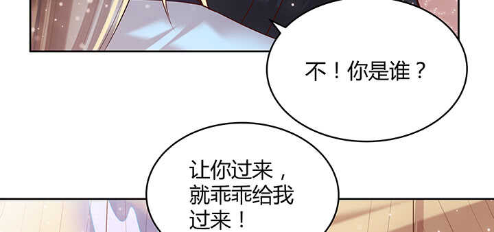 超凡傳 - 69話 年少有爲(1/3) - 2