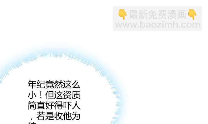 69话 年少有为(1/3)-第70话