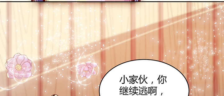 69话 年少有为(1/3)-第70话