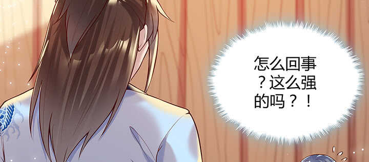 超凡傳 - 69話 年少有爲(1/3) - 3