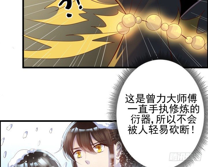 8话 如果我足够强大-第8话