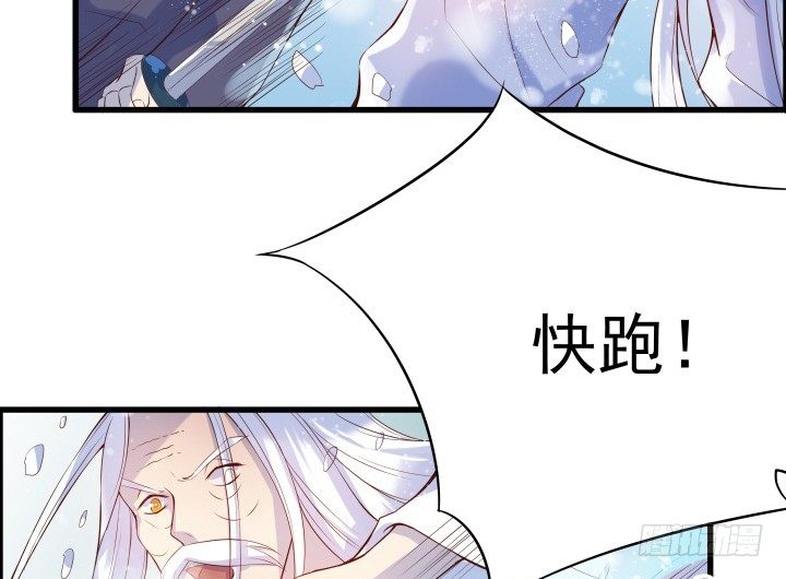 8话 如果我足够强大-第8话