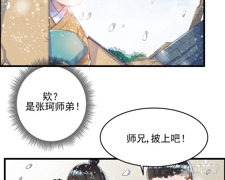 8话 如果我足够强大-第8话