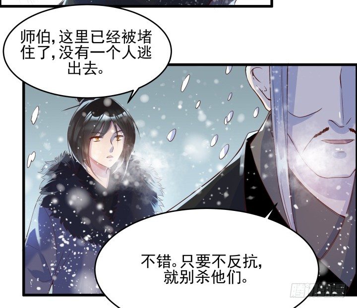 8话 如果我足够强大-第8话