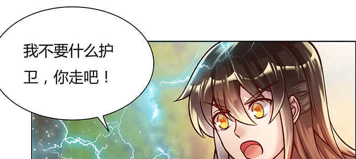 71话 不跟你玩，你走吧(1/3)-第72话