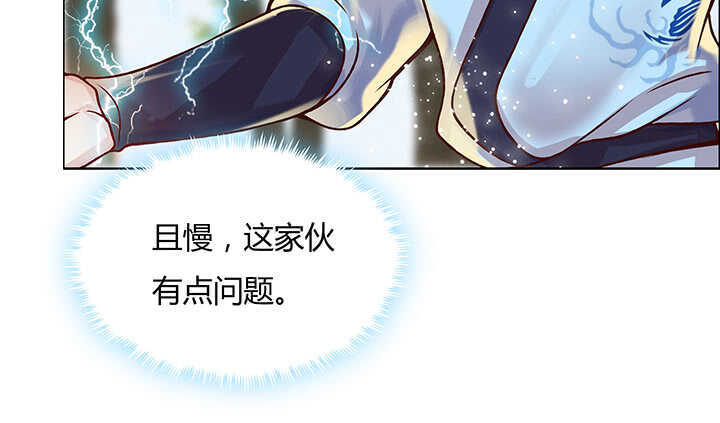 71话 不跟你玩，你走吧(1/3)-第72话