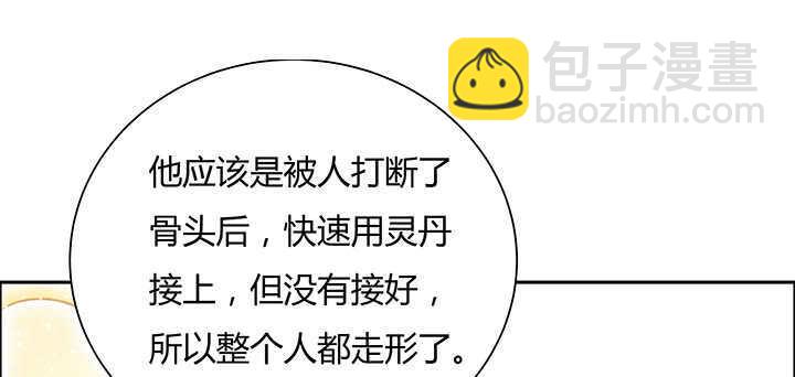 71话 不跟你玩，你走吧(1/3)-第72话