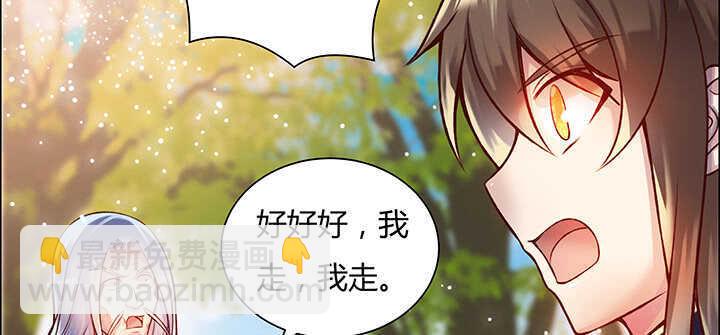 71话 不跟你玩，你走吧(1/3)-第72话