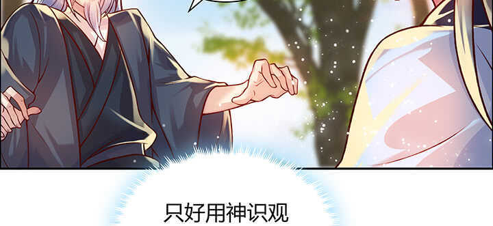 71话 不跟你玩，你走吧(1/3)-第72话