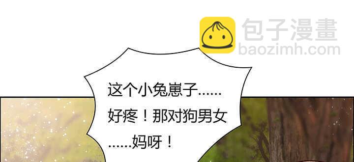 71话 不跟你玩，你走吧(1/3)-第72话