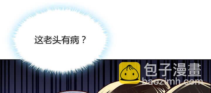 71话 不跟你玩，你走吧(1/3)-第72话