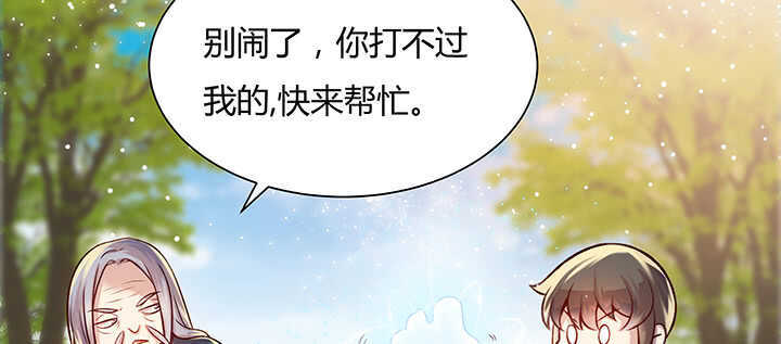 71话 不跟你玩，你走吧(1/3)-第72话