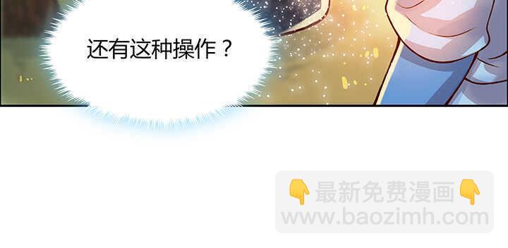 71话 不跟你玩，你走吧(1/3)-第72话