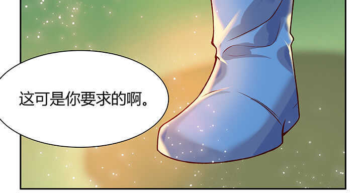 超凡傳 - 71話 不跟你玩，你走吧(1/3) - 4