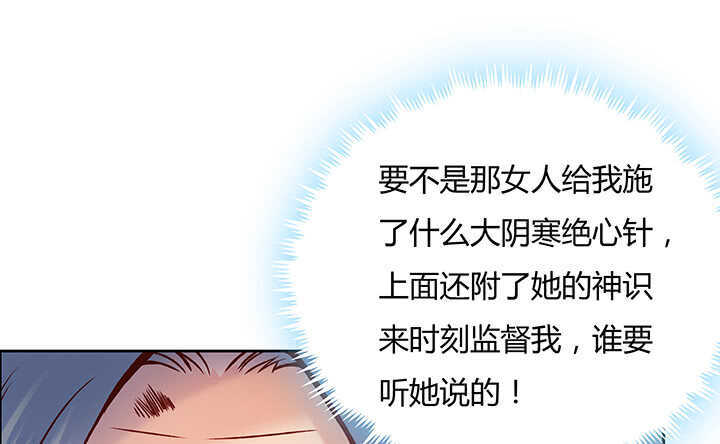 超凡傳 - 71話 不跟你玩，你走吧(1/3) - 8