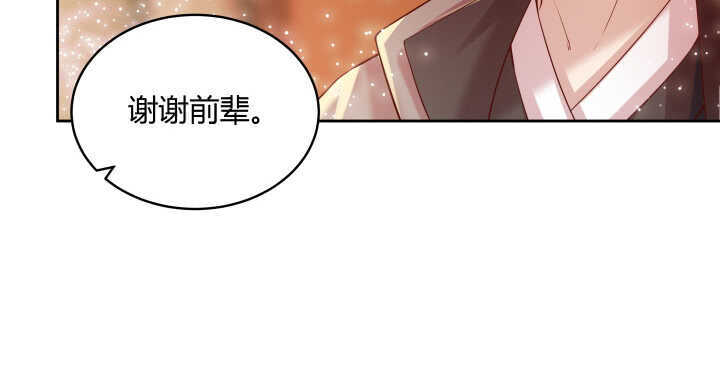 超凡傳 - 73話 渾身是寶(1/3) - 7