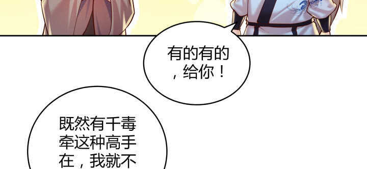 73话 浑身是宝(1/3)-第74话