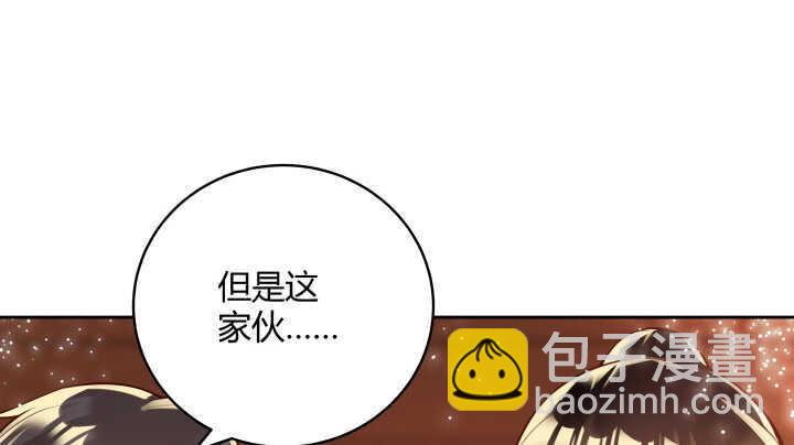 超凡傳 - 73話 渾身是寶(1/3) - 2