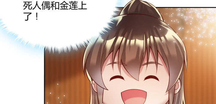 73话 浑身是宝(1/3)-第74话