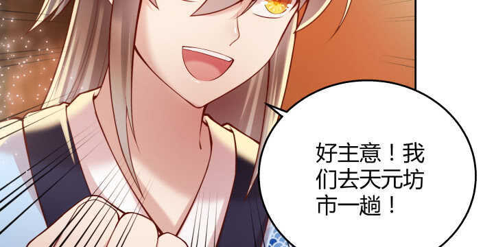 73话 浑身是宝(1/3)-第74话