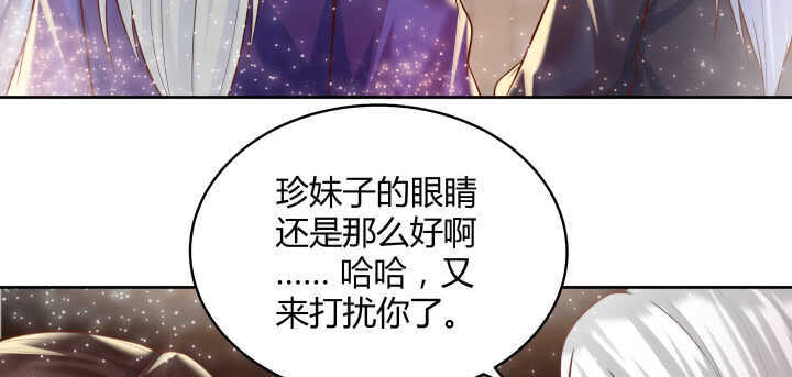 超凡傳 - 73話 渾身是寶(2/3) - 8