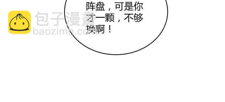 超凡傳 - 73話 渾身是寶(2/3) - 4