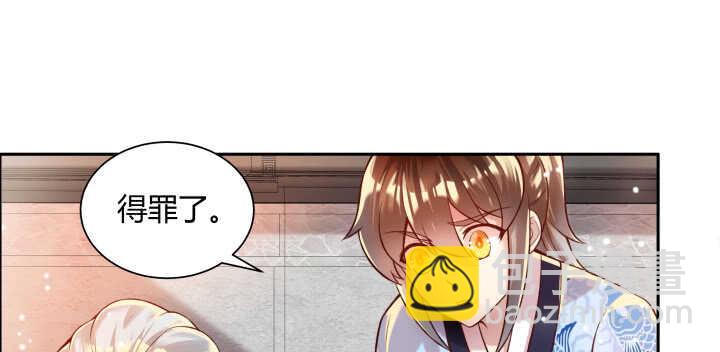 75话 千悲？谦卑？(1/3)-第76话