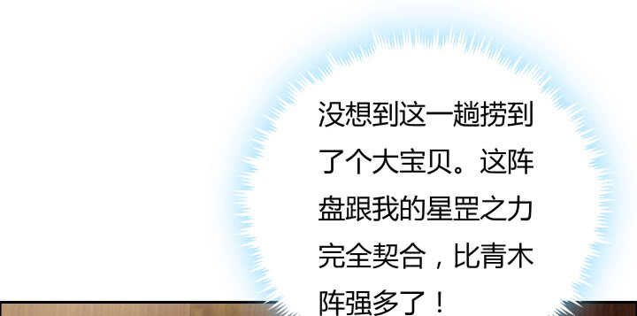 超凡傳 - 75話 千悲？謙卑？(1/3) - 8